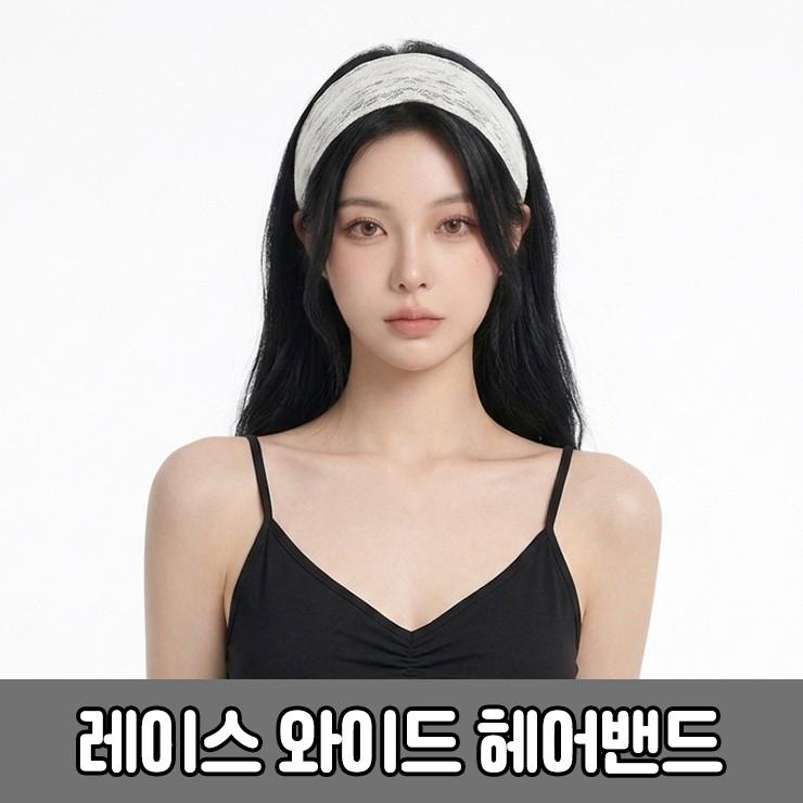하이뷰 3164 링크 레이스 시스루 와이드 헤어밴드 헤어악세사리