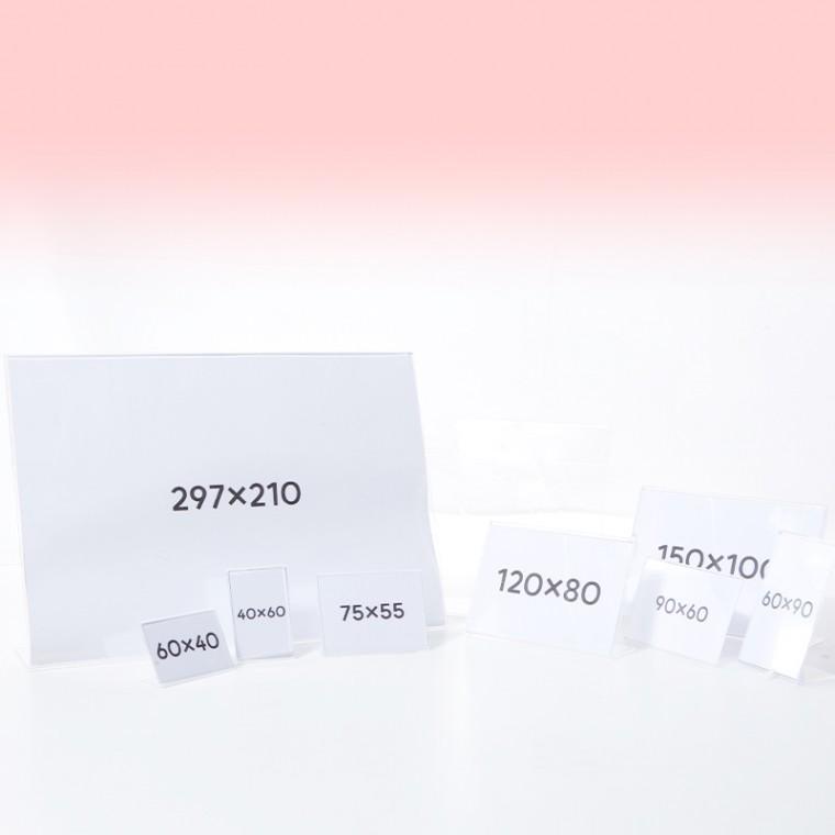 투명 아크릴 가격표 메뉴판 POP 꽂이 스탠드 7.5x5.5