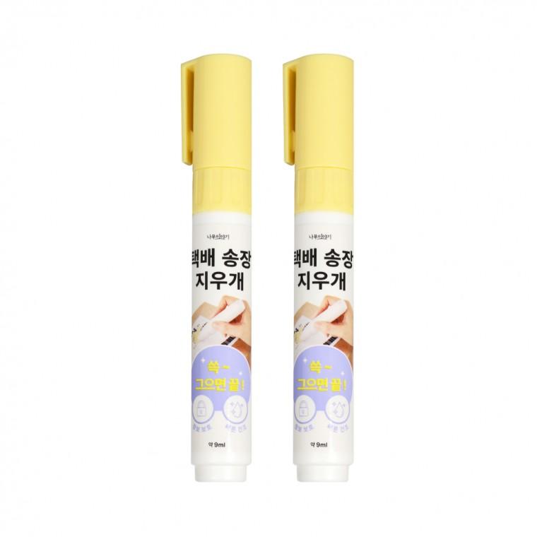 택배송장지우개 2p
