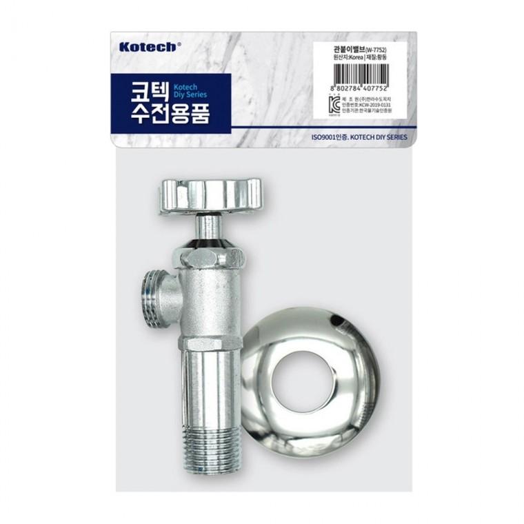 관붙이밸브 W-7752 -R 세면대 고압호스연결 수작업공구밸브