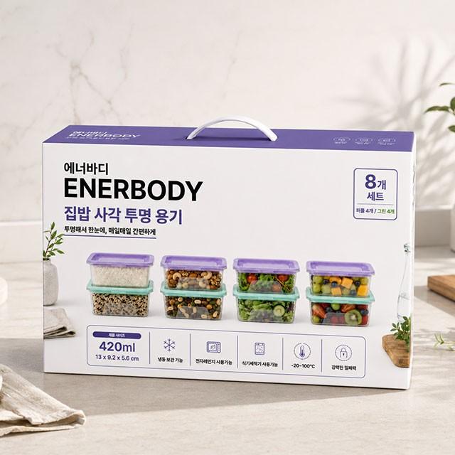 국내산 집밥 반찬통 사각용기 케이스 포함 (손잡이박스) 8P(무료배송)