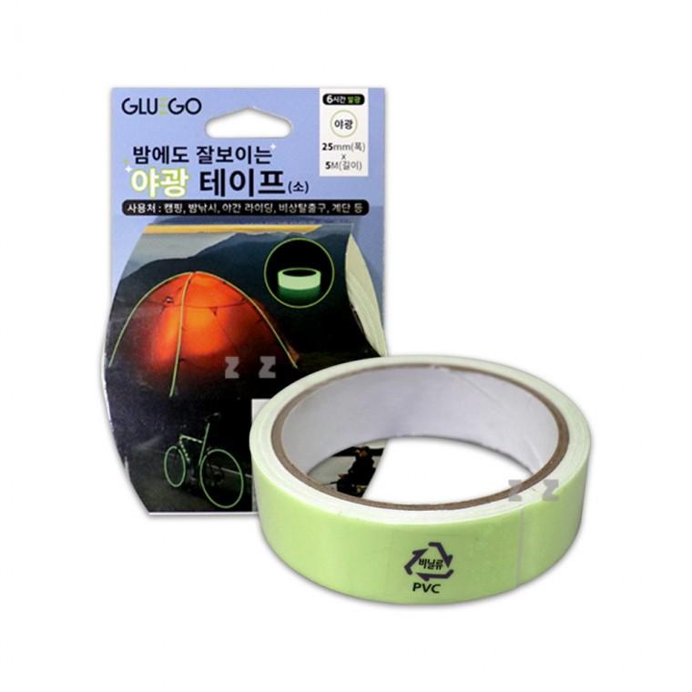 밤에도 잘보이는 야광테이프(소)-H/안전/야광/반사띠/테이프/형광테이프/야간/야광스티커/형광스티커