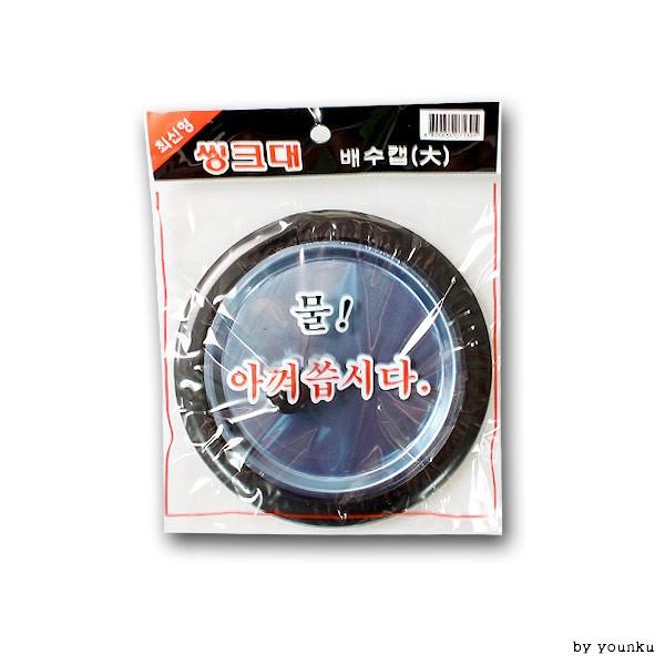 최신형 씽크대 배수캡 -T1/배수망/배수구망/씽크망