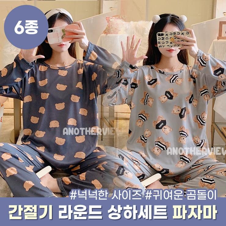 하이뷰 1106 간절기 신상 넉넉한 이지핏 라운드 상하세트 파자마 세트잠옷 여성파자마 파자마 홈웨어