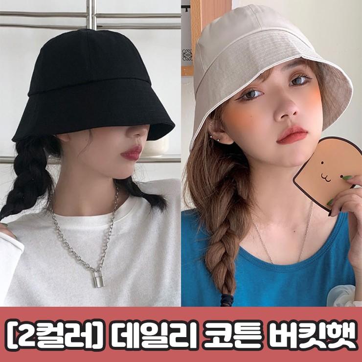 [한정수량]하이뷰 1104 기본 데일리 코튼 버킷햇 벙거지 모자 연예인핏 베이직 와이드 버킷햇