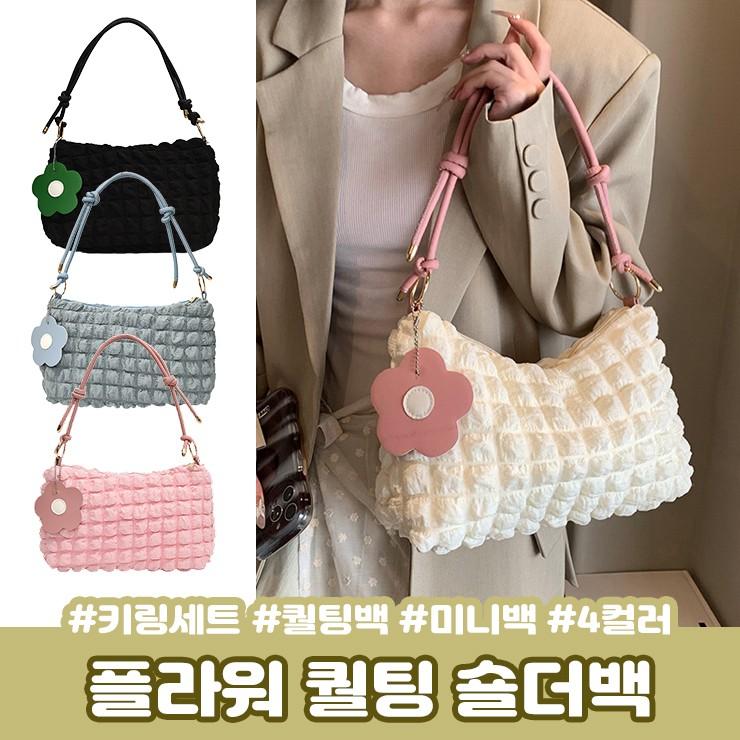 하이뷰 1991 [키링set] 플라워 퀄팅 숄더백 엠보 퀄티드 퀄팅 퀄팅백 버블 패딩백 구름백 폼폼 링클 키링