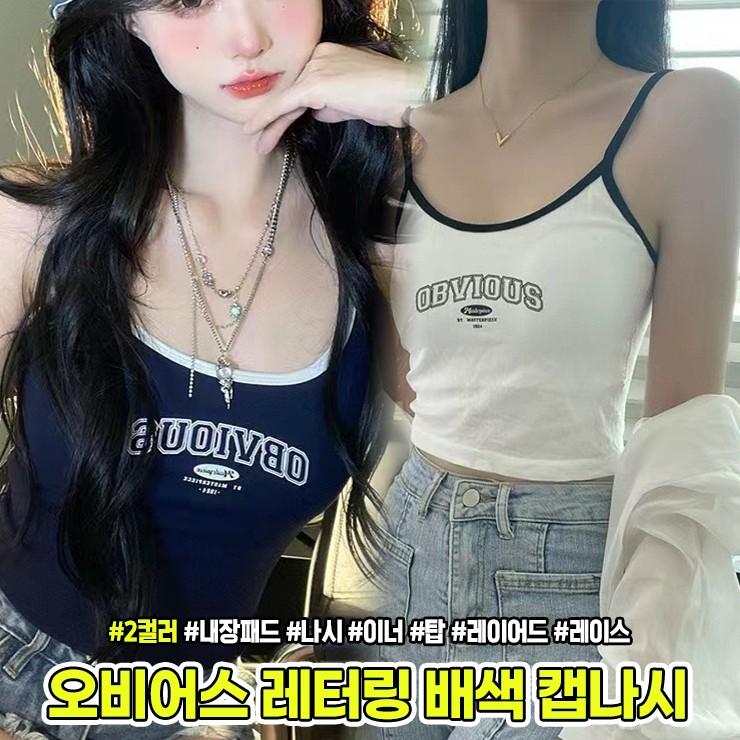 하이뷰 1989 오비어스 레터링 배색 캡나시 민소매 브라탑 브라렛 크롭티 끈 이너 나시 뷔스티에 레이어