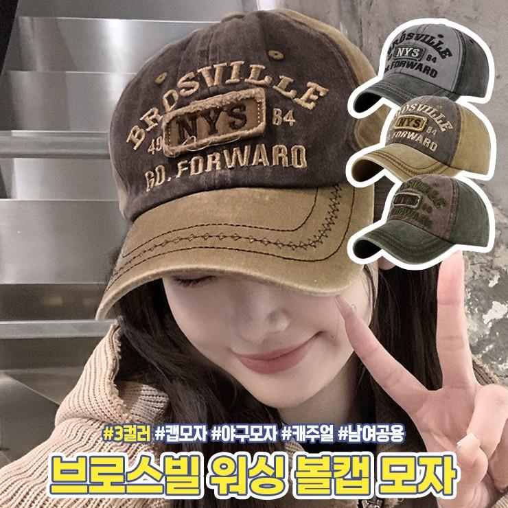 하이뷰 2036 브로스빌 워싱 볼캡 모자 캡모자 야구모자 자수 y2k 키치 캐주얼 데일리룩 남여공용 커플
