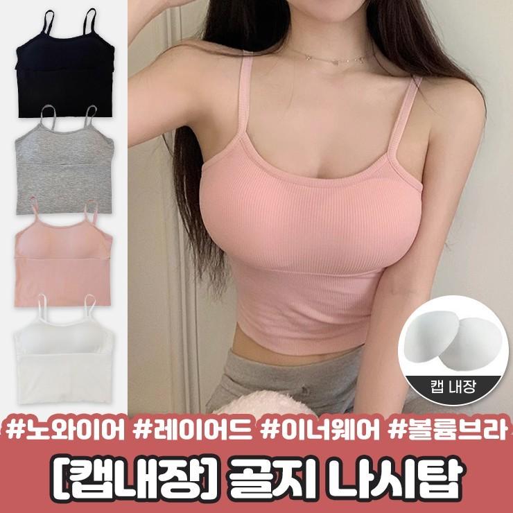 하이뷰 1879 퓨어 골지 나시탑 나시 끈나시 브라 브라탑 브라렛 노와이어 이너웨어 언더웨어 레이어드 속옷