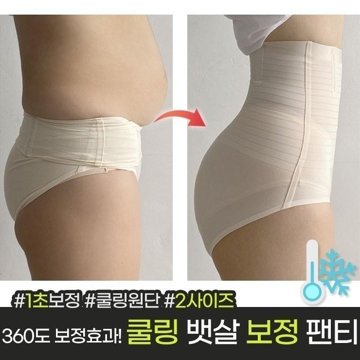 [하이뷰]1037 [쿨링원단] 포토샵 똥배 보정 팬티 시원한 복부 뱃살 보정 팬티 심리스 노라인 개별포장