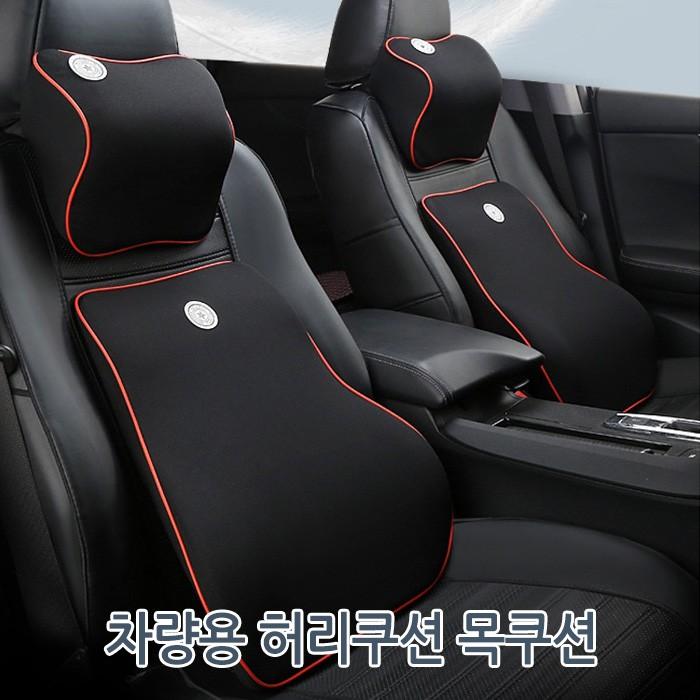 [월드온] 땡처리반품불가 차량용 목쿠션특가 목베개 메쉬쿠션 메모리폼 쿠션 운전필수품