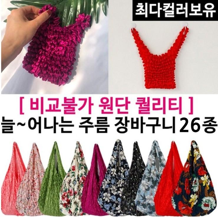 [하이뷰] ]687(S) 늘어나는 장바구니 에코백 시장가방