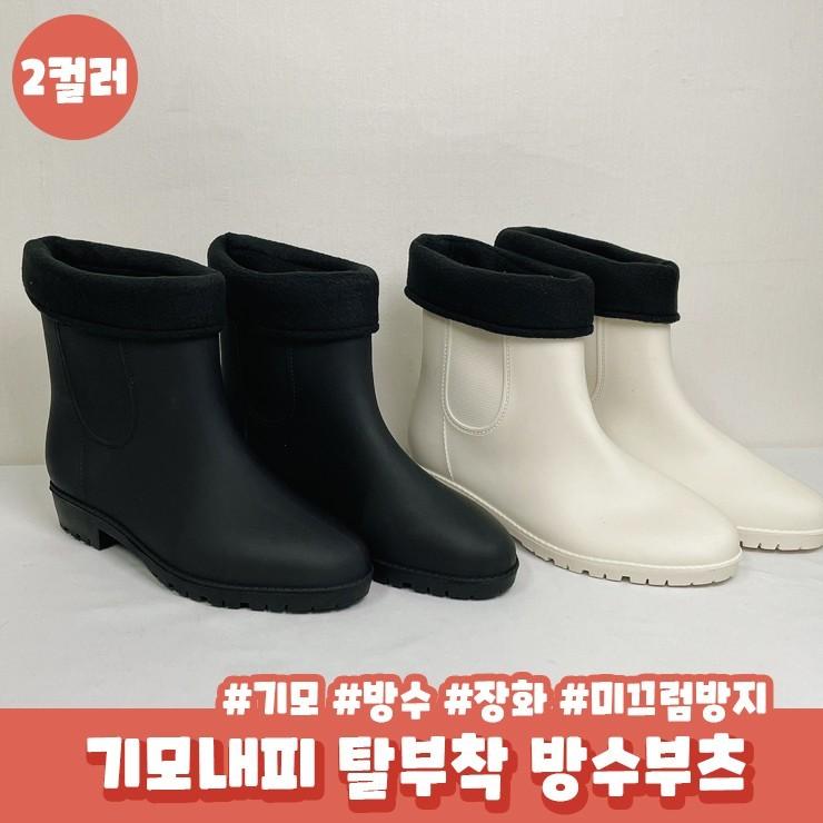 하이뷰 1567 기모 첼시 숏 레인부츠 장마 장화 방수 미들 워커 무광 부츠 숏부츠 기모 여성 앵클부츠 겨울
