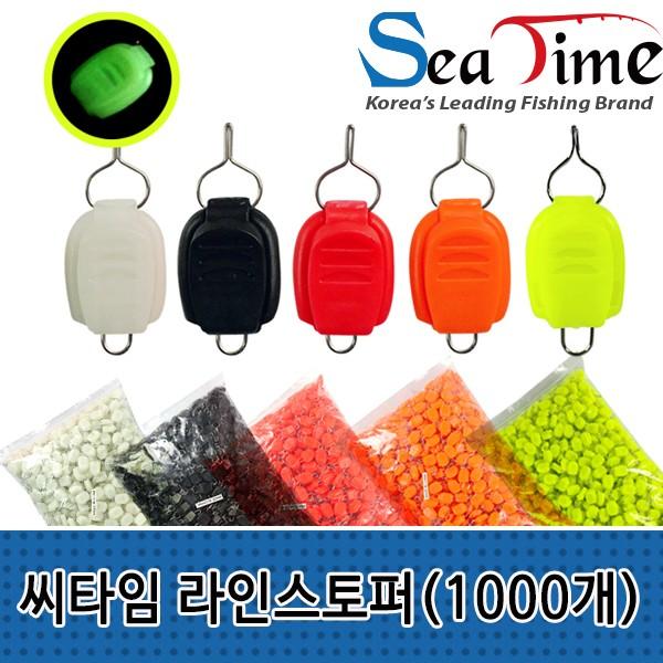 SS 씨타임 라인스토퍼 대용량 1000개입 낚시줄 멈춤 고정