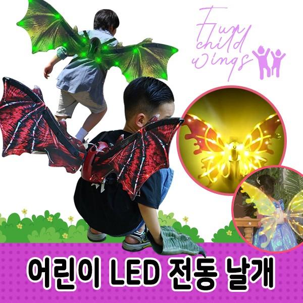 SS 어린이 LED 움직이는 전동 날개 공룡 몬스터 버터플라이 윙 할로윈 데이