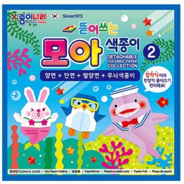 뜯어쓰는 색종이 종이접기색종이 컬러색종이