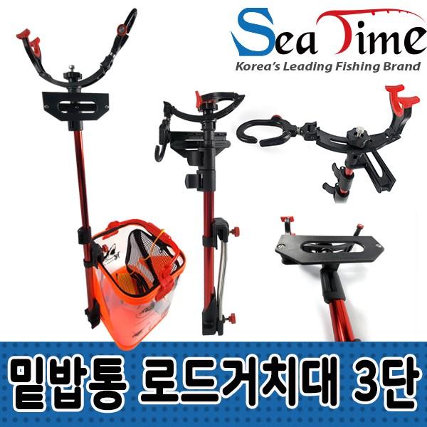 S 밑밥통 로드거치대 3단