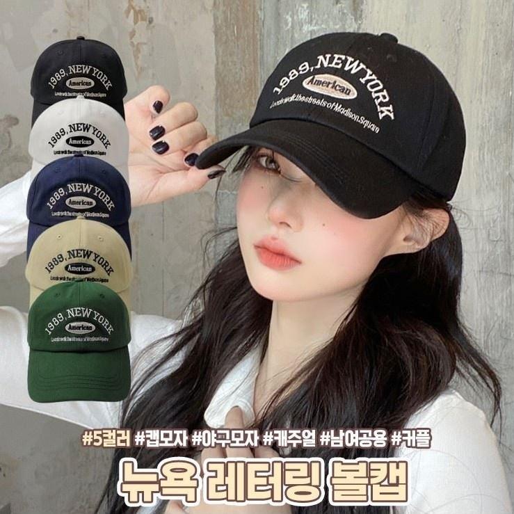 하이뷰 1955 뉴욕 레터링 볼캡 모자 캡모자 야구모자 데일리 캐주얼 남여공용 커플