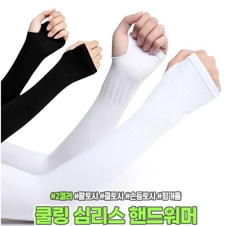 하이뷰 2022 쿨링 심리스 핸드워머 핑거홀 팔토시 쿨토시 손등토시 여름 야외 운전 골프 토시