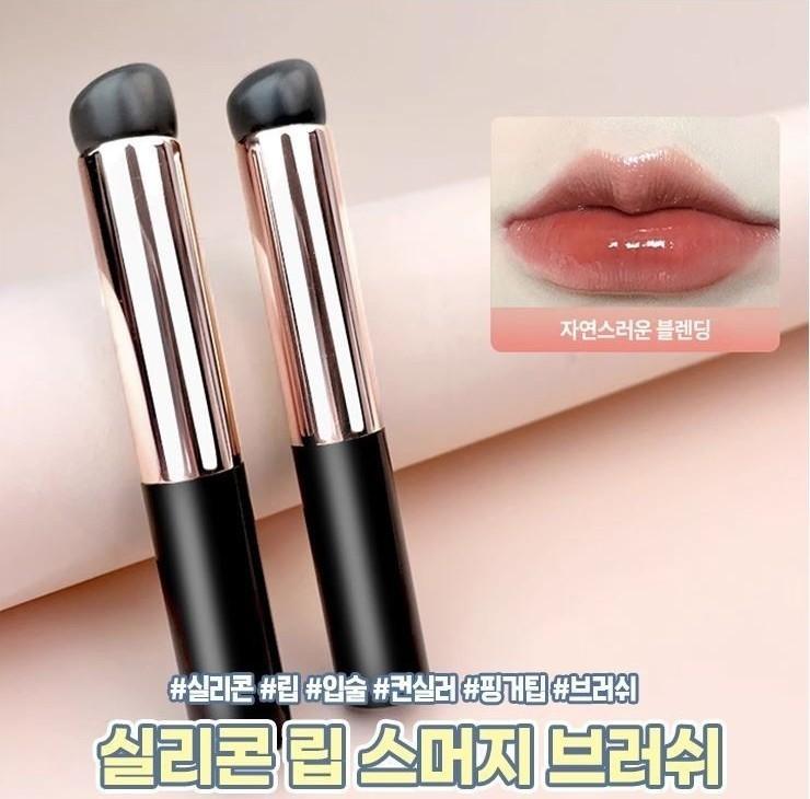 하이뷰 1897 실리콘 립 스머지 브러쉬 휴대용 여행용 메이크업도구 컨실러 쉐딩 립 그라데이션 브러쉬