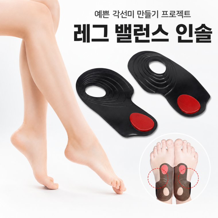 오다리 휜다리 신발 깔창 아치패드 안짱다리 발바닥 쿠션 대량
