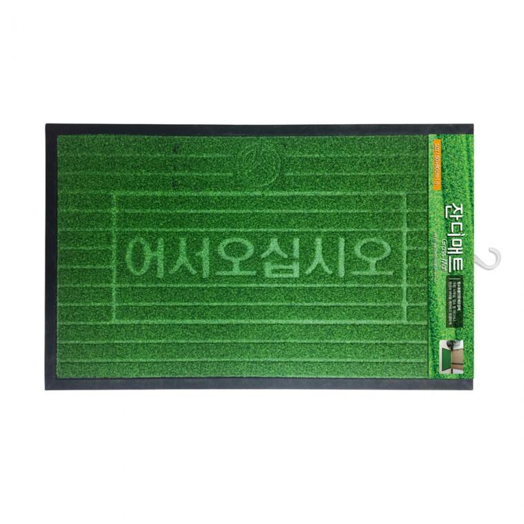 잔디매트 소 50x80cm