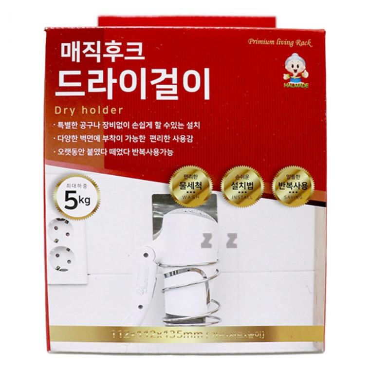 할메이드 매직후크 드라이걸이-H/헤어드라이어/정리대/무타공/부착형/드라이기/스테인레스