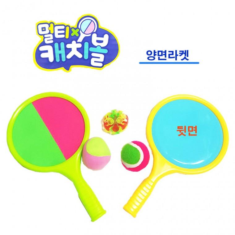 멀티캐치볼 세트 야외놀이 라켓2종 공3종