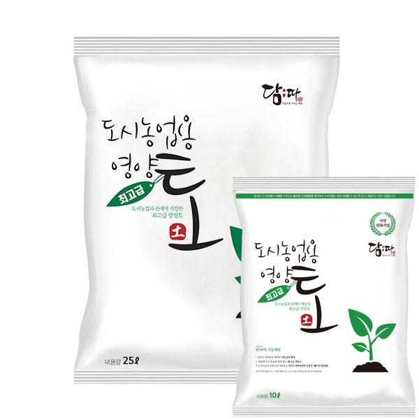 담따 최고급 영양토 도시농업용 분갈이 흙 가정원예