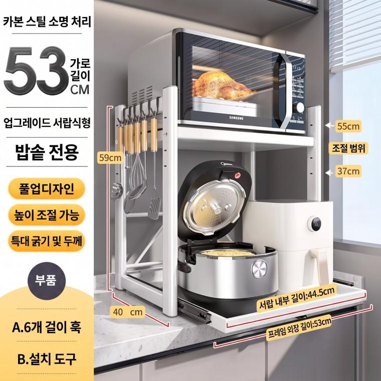 [cm00579] 주방 전자레인지 수납 선반 서랍형 탁상용 전자레인지 수납 선반 가정용 밥솥 수납 선반 제조업