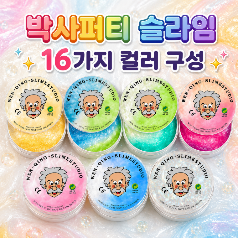 말랑이 박사 퍼티 슬라임 유리 슬라임 ASMR 스트레스볼 촉감놀이 장난감 KK1060