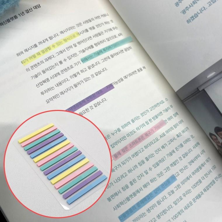 붙이는 얇은 밑줄스티커 숏인덱스 파스텔