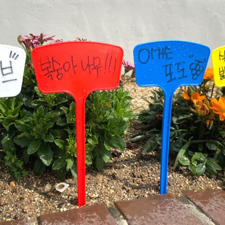 화단 화분 일자형 식물 이름표 팻말 36cm