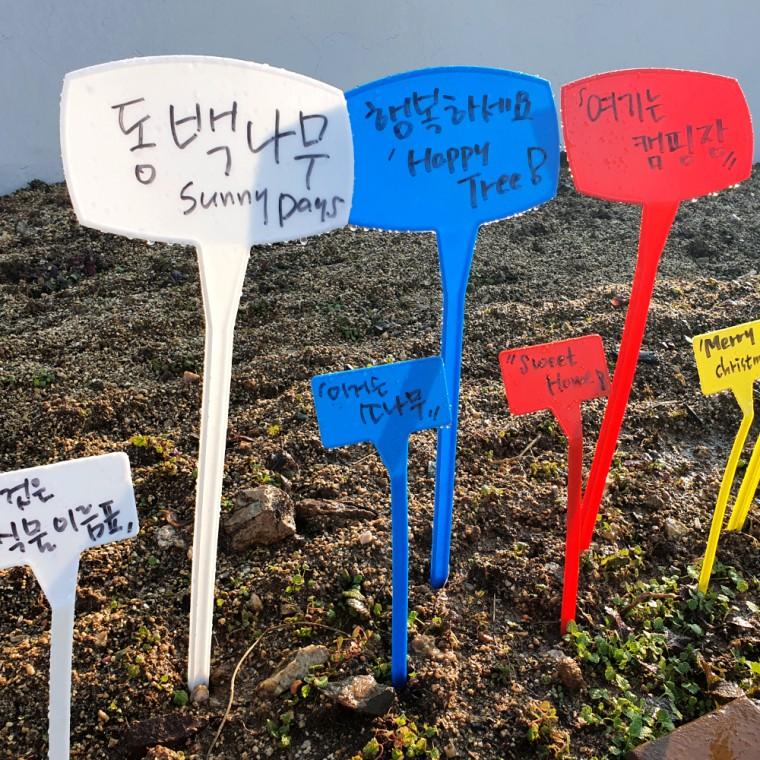 화단 화분 식물 이름표 팻말 꺾임 특대형 50cm