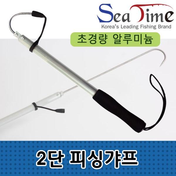 SS 2단 피싱갸프 문어 바다 대형어종 알루미늄 뜰채