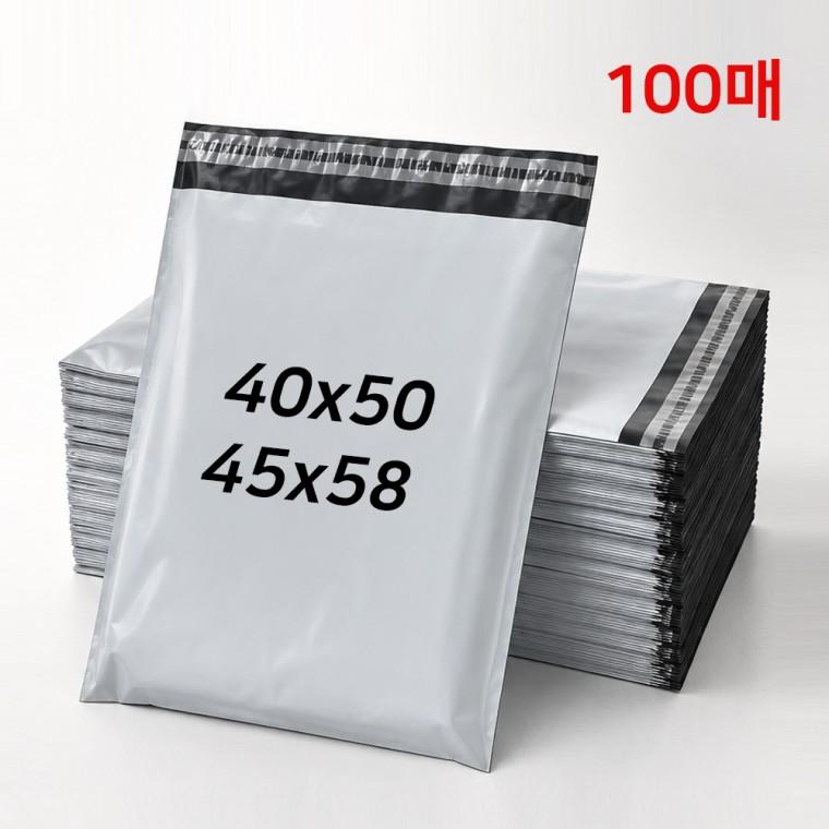 택배봉투 HD 이중지 연회색 100매 포장봉투 접착식 비닐봉투 40x50cm 45x58cm