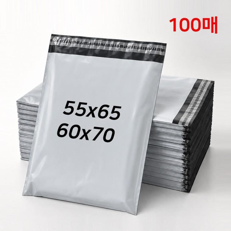 택배봉투 HD 이중지 연회색 100매 포장봉투 접착식 비닐봉투 55x65cm 60x70cm