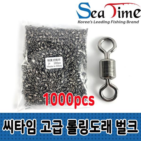 SS 씨타임 고급 롤링도래 벌크 (스텐+황동) 5 7 8 10