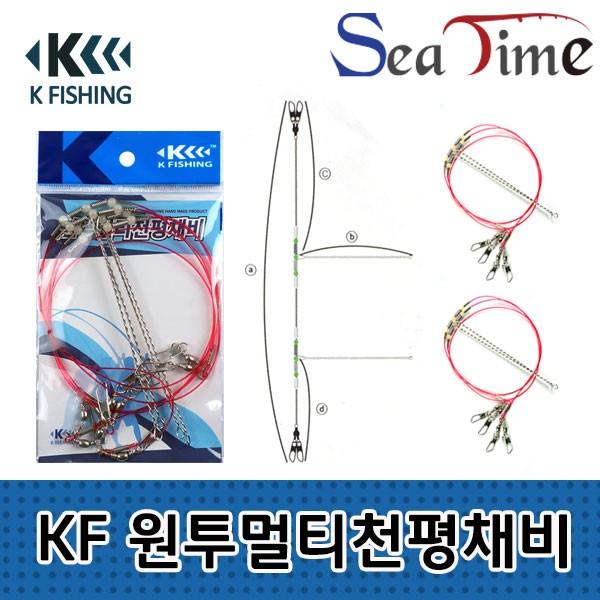 S KF원투멀티천평채비(2개입) 원투낚시 T형채비