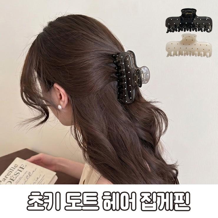 하이뷰 3170 초키 도트 스퀘어 헤어 집게핀 머리핀 머리집게