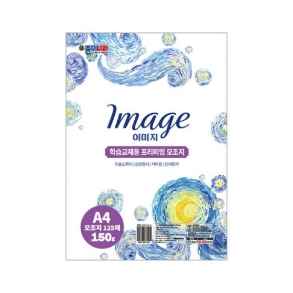 종이나라 이미지 모조지 A4 150g / 125매