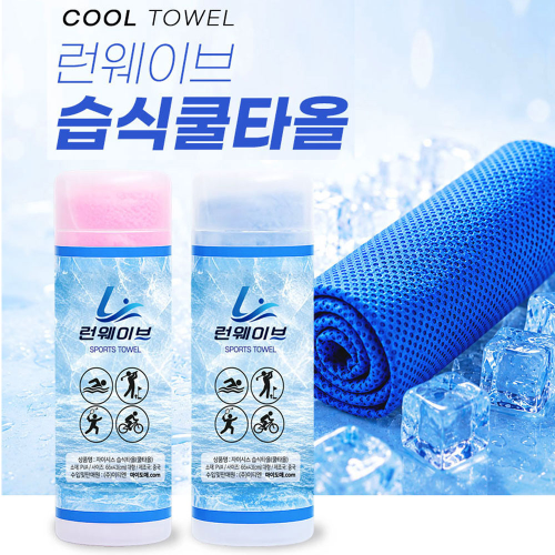 뛰어난 흡수력의 PVA소재 습식쿨타올 러닝 등산 자전거 헬스 야외활동 쿨링타올