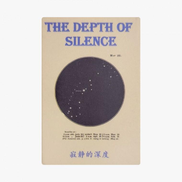 황산지 다꾸 노트 우주