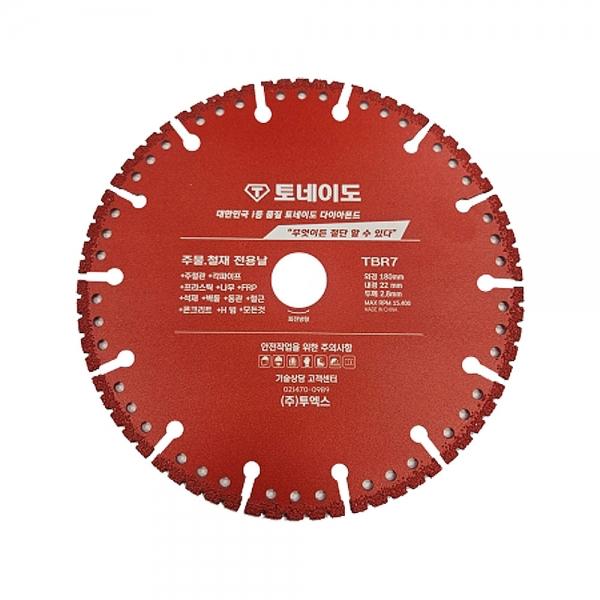 토네이도 TBR7 다이아몬드 융착 멀티커터날 180mm