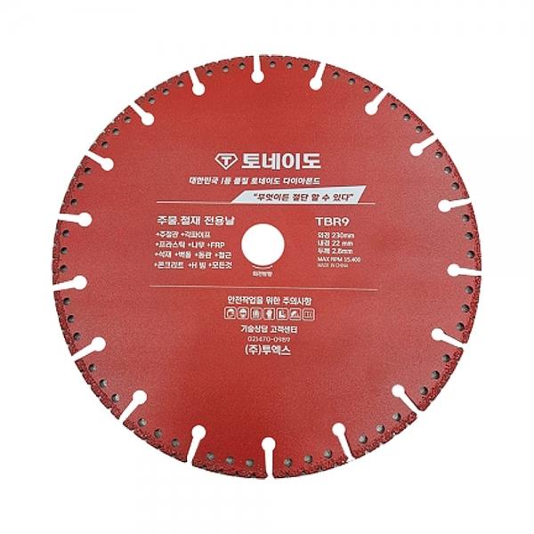 토네이도 TBR9 다이아몬드 융착 멀티커터날 230mm