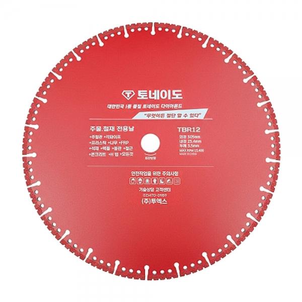 토네이도 TBR12 다이아몬드 융착 멀티커터날 300mm