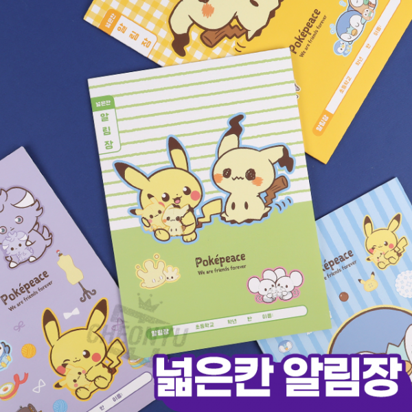 포켓피스 넓은칸 알림장 (10개 1세트) (랜덤발송)