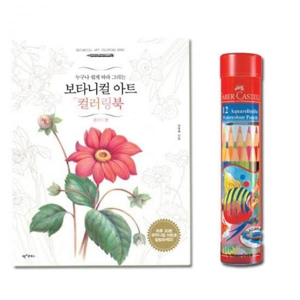 파버카스텔 라운드 색칠 수채 색연필 12색 플라워편