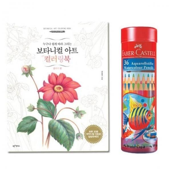 36색 플라워편 색연필 수채 파버카스텔 컬러링북