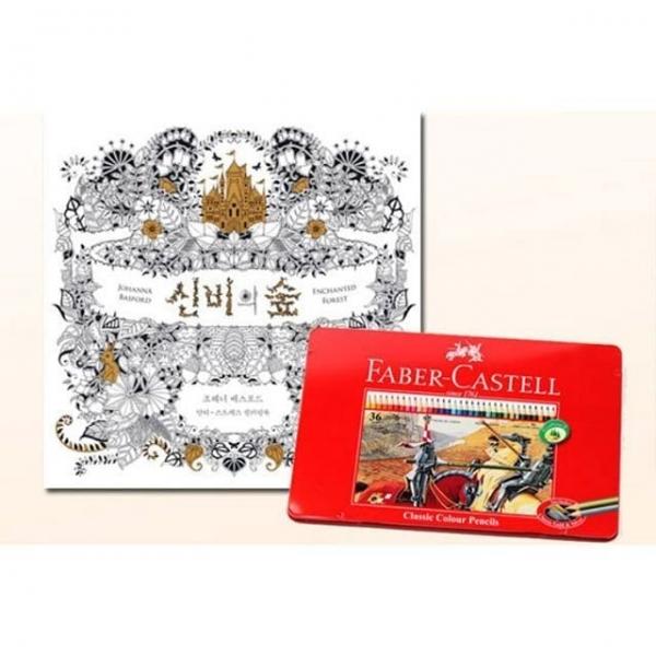 신비의숲 일반 컬러링북 파버카스텔 색연필 36색 틴
